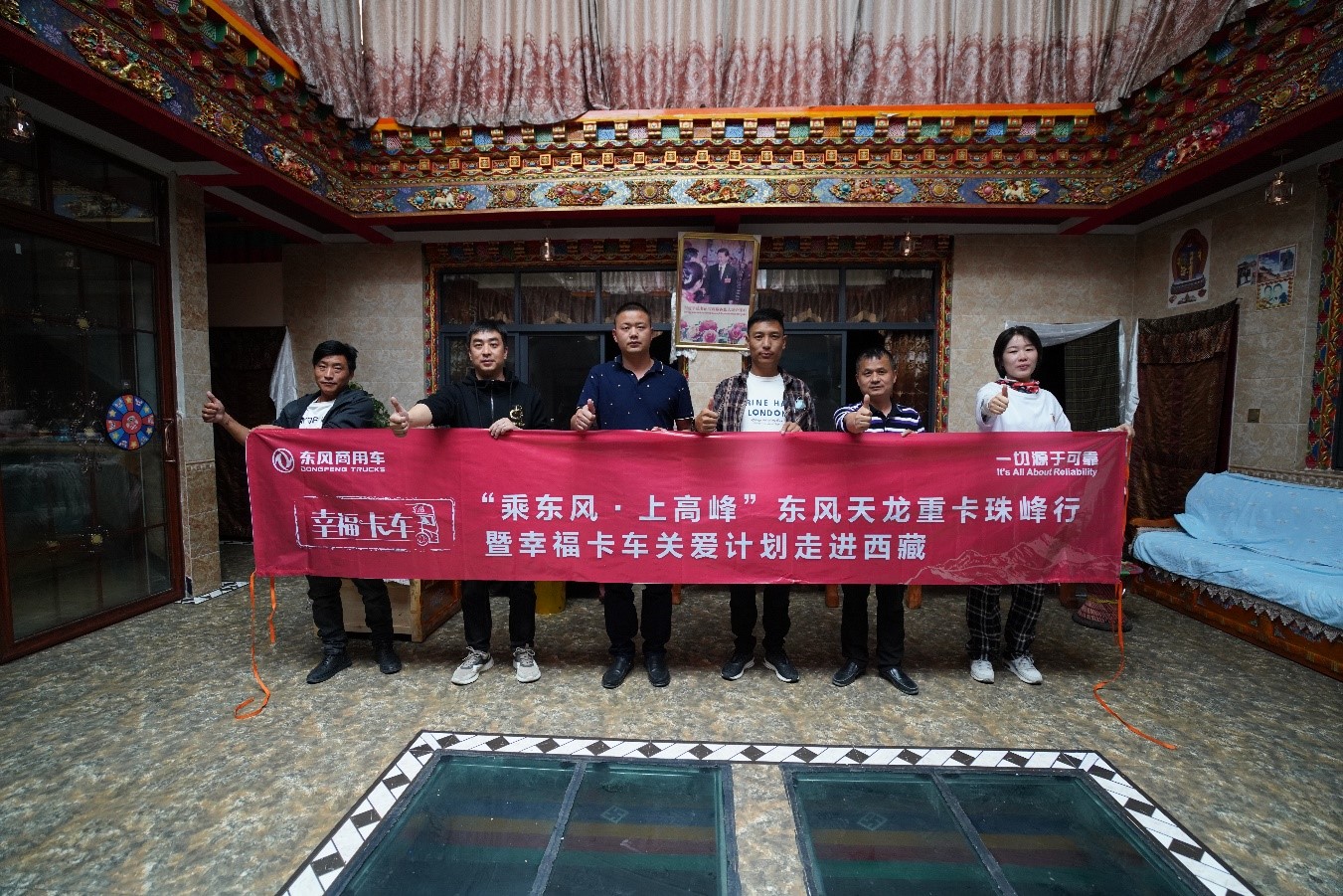 东风天龙·幸福卡车走进西藏系列报道（十二）