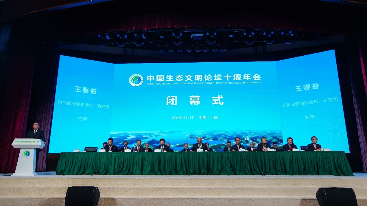 东风商用车用可靠守护绿水青山——中国生态文明论坛年会在十堰召开