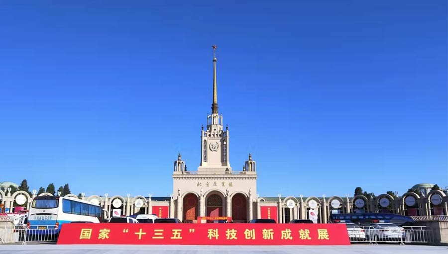 科技赋能 创新引领  东风商用车三项科研成果亮相国家“十三五”科技创新成就展