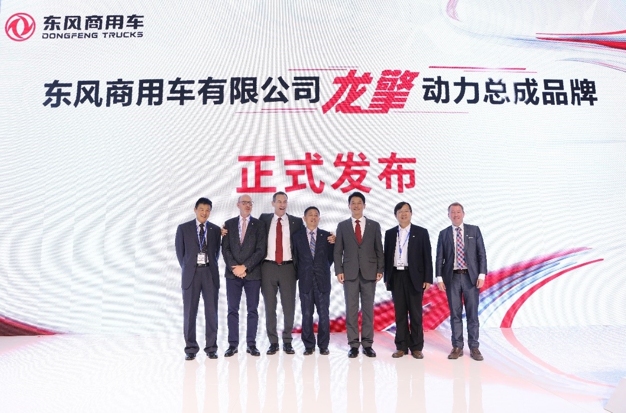 龙行天下 擎动梦想——东风商用车龙擎动力总成品牌在汉发布